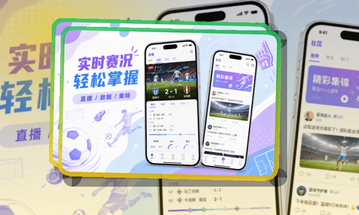 九游会 App体验细节整理 页面展示